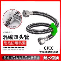 混编丝普通防[质保3年] 10厘米[配扳手] 304不锈钢金属编织高压防爆热水器马桶冷热进水软管水管4分连接管