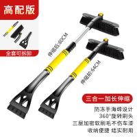 [多功能除雪铲]伸缩旋转刷头 冬季汽车除雪铲扫雪神器挡风玻璃除霜铲多功能刮雪铲车用扫雪刷子