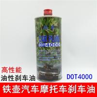 战车4000刹车油 摩托三轮车总泵 分泵宗申隆鑫福田刹车泵 油刹后桥上泵油泵前后轮