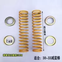 33弹簧一对送垫子 均码 加装电动车摩托车三轮车改装前减震器弹簧电动前叉摩托三轮外簧
