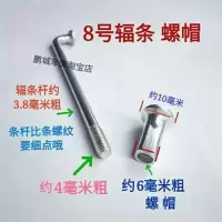 [10根] [4毫米粗]长30.5厘米(黄色) 8g 4mm载重王电动车辐条锂电池钢丝摩托车三轮车改装车