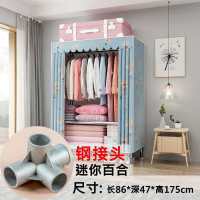 0.86米迷你百合升级加固铝合金接头 简易布衣柜钢管加厚加粗加固防不锈组装单双人衣服挂衣架收纳柜架