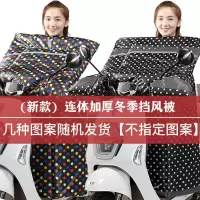 [经济实惠款]随机发货[无侧翼] 电动摩托车挡风被冬季女士保暖加绒加厚电瓶车电瓶车三轮车挡风罩