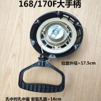 168/170F安装孔距16cm拉盘 普通 特价 数量有限 170汽油机配件大全全套168汽油机发电机水泵微耕机拉盘手拉