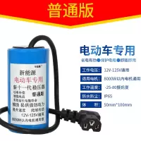 12-125V普通版送绑带 电动车提速电容加速12V-125V两三轮车专用电容器稳压增程保护电瓶