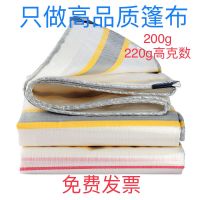 特厚 样品一块 防雨布防水防晒塑料篷布隔热加厚电三轮货车遮雨帆布油布户外篷布
