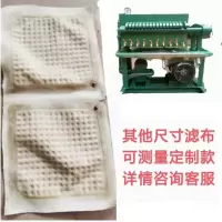 小号板框长宽23*53cm 板框式滤油布过滤布滤油机分离油布花生芝麻菜籽滤布榨油机专用