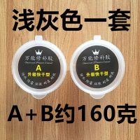 灰色(无需经验轻松修补) 1套(约2个鸡蛋大小) 水缸修补胶家用老式陶瓷储水缸补漏胶米缸堵漏睡莲荷花鱼池止漏胶