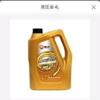 4L 抗磨液压油L-HM 68#46号32长效耐磨挖机叉车铲车举升机用大桶18L