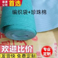 宽1.2米编织布+PVE[经济实用] 20平方/送环保无残留好胶带+现金券 地膜保护膜地板地膜耐磨防水防潮家装一次性地砖