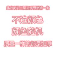 男棉裤不选颜色 L男裤适合90-120斤 冬天加厚睡裤加肥加大棉裤男士冬季三层夹棉睡衣家居裤长裤保暖裤