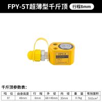 FPY-5T超薄千斤顶 超薄型液压千斤顶 分离式千斤顶 液压油缸5T20T30T 50T 100T200T