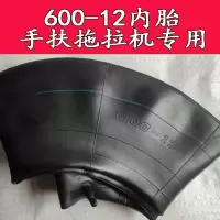 加强加厚款内胎 手扶拖拉机微耕机内胎600-12