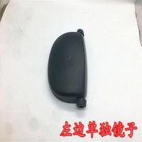 左边单独镜子 福田隆鑫先锋金马宗申龙J1封闭货三轮车200800反光镜后视镜倒车镜