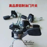 油门开关1个 汽油微耕机配件168/170F抹光机油门拉线风冷柴油机油门开关油门线