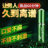 男用延时喷剂 床上办事极度诱惑情趣睡衣汉服情欲超骚性感全透明轰趴裙易脱可撕