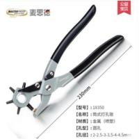 简式打孔钳 2-4.5mm 5mm德国皮带打孔钳钳子打孔腰带圆孔打孔器多功能皮革省力打洞器