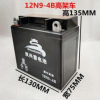 摩托三轮车干电瓶池12N9-4B-1宗申150福田175隆鑫200太子12512v9a 摩托三轮车干电瓶池12N9-4B