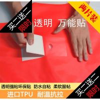 修复贴2张实发4张 补雨衣雨裤雨棚雨布帐篷雨伞雨衣修补贴防水补漏胶贴补漏贴补丁贴