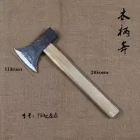 木柄斧 斧头木工专用劈柴神器家用农村砍树开山多功能户外精钢锻打大小号