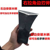 全钢边刃单手斧1.8斤[右拉角] 单头不带柄 木匠专用边刃单手斧子全钢锻打老式木工斧左右手偏斧家用砍树神器