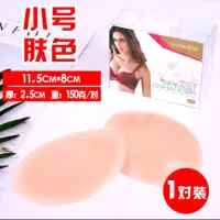 肤色厚度(2.5cm) 均码通用看个人需要厚度 加厚硅胶插片内垫隐形泳衣内衣小胸聚拢防水婚纱内衣胸垫丰胸义乳