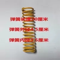 30-33减震簧1根(配2个垫片 宗申 隆鑫福田摩托三轮车 电动车前叉前减震33弹簧 37-43前叉外簧