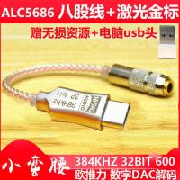 安卓版alc5686 适用苹果lightning转3.5mm耳机音频转接头耳放解码线dac alc5686