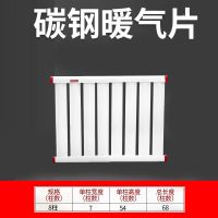 碳钢8柱 暖气片家用供暖 散热片 水暖片 加厚碳钢 防腐 供暖取暖散热器