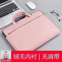 粉色轻薄款(绒毛内衬防震) 13.3寸 手提电脑包女适用苹果联想华为华硕戴尔小米15.6寸男14寸13.3寸