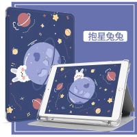抱星兔兔[送软件] Mini5 ipad2020保护壳10.2平板带笔槽pro11套air4防摔10.9硅胶mini6全