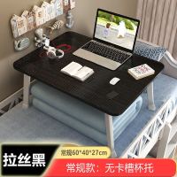 稳固拉丝黑60*40*27[标准款] 床上小桌子学习桌折叠桌子学生书桌宿舍电脑桌卧室飘窗坐地写作业