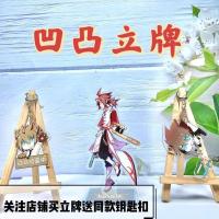 安哥立牌 关注店铺买立牌送钥匙扣 凹凸世界同人立牌金雷狮安迷修嘉德罗斯二次元周边亚克力钥匙扣