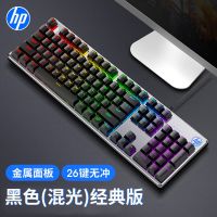 黑色(混光)经典版 键盘 HP/惠普机械手感电竞游戏有线键盘电脑笔记本外接办公家用套装