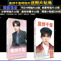 明信片送照片贴角 易烊千玺周边明信片海报书签手环笔记本徽章应援礼包创意生日礼物