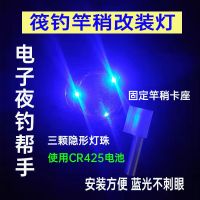 一串蓝3灯[不带电池] 夜钓竿稍灯LED筏钓杆改装夜钓电子稍软尾灯竿稍配件灯线微铅竿稍