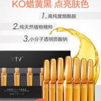 薇缇薇vtv烟酰胺小灯泡小安瓶原液补水保湿祛痘抗皱淡化黑色素 烟酰胺小灯泡小安瓶原液补水保湿祛痘抗皱淡化黑色素