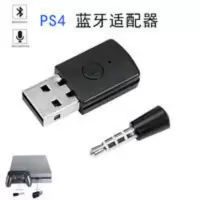 PS4蓝牙适配器 PS4蓝牙适配器台式机电脑发射器无线耳机音响游戏PS3接收dongle棒