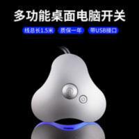 台式电脑主机桌面启动 台式电脑主机桌面启动开机键外置电源开关按钮笔记本电脑外设配件