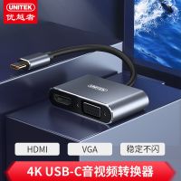 V124A 转HDMI+VGA Type-c转HDMI扩展坞 USB-c集线器笔记本电脑VGA转换器usb