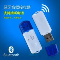 USB音响车载蓝牙接收 USB音响车载蓝牙接收器汽车蓝牙棒音频适配器功放音箱无线转换器