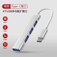 科技银 3.0 Type-c接口 Typec拓展坞USB hub一拖四分线器手机电脑转换器平板笔记本扩展器