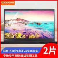 14寸高清防刮膜2片(静电吸附) 联想ThinkPad X1 Carbon2017屏幕膜防蓝光辐射防窥贴膜电脑保护膜