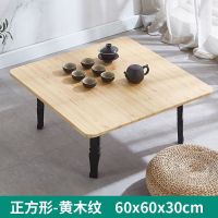 黄木纹 60x60方 床上书桌宿舍桌子床上学习桌炕桌床桌吃饭桌飘窗小矮桌折叠小桌子