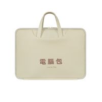 文字电脑包(米色) 13寸 手提电脑包女戴尔15.6华为14寸苹果13.3荣耀16.1好看的防水防震