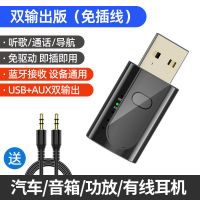 双输出版[不限车型/可通话] 车载usb蓝牙音频接收器5.1汽车音箱AUX转换适配器五菱宏光MINI EV