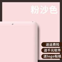 粉砂色官方标配(收藏加购送) ipad Pro(10.5英寸) 液态硅胶苹果ipadmini5平板迷你4保护套适用全
