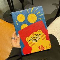 Mini1/2/3(7.9英寸) 老虎福 保护套 ipad2021版10.2保护套air4平板3mini6电脑8可爱老虎