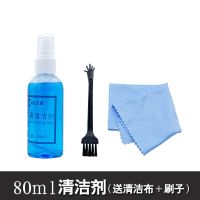 80ml清洁剂 液晶电视屏幕清洁剂擦手机笔记本电脑键盘显示器清洗液工具套装
