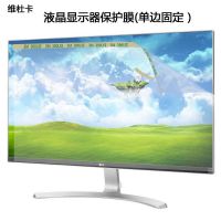 防辐射高清贴框款 18.5英寸 免贴款(送屏幕湿巾) 薄款19台式机20电脑液晶显示器24屏幕保护膜高清22寸贴在上边框
